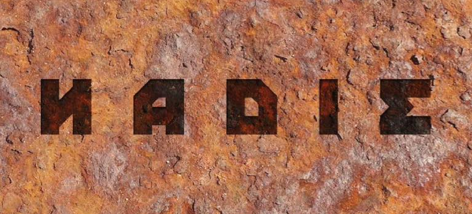 Bar de Nadie